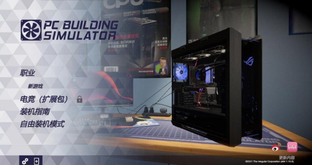 电脑装机模拟器 v1.10.8游戏下载-希音出海