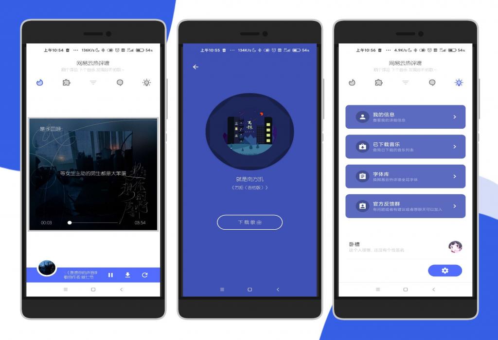网易云热评墙自由版可下载VIP音乐-希音出海