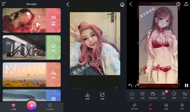movepicV2.6.3让图片动起来app-希音出海