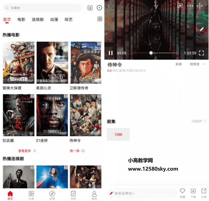 阿房影视v5.1.7免会员免广告版-希音出海