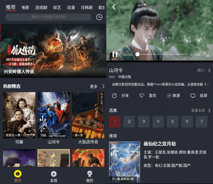 馒头影视v1.0.2绿化版-希音出海