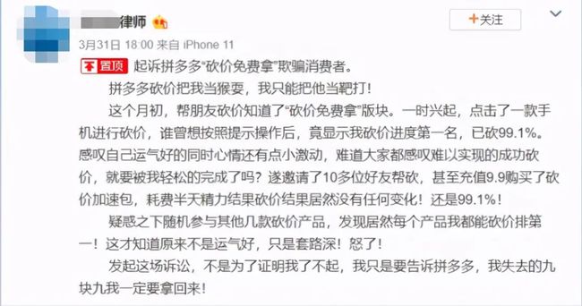 律师砍价未成功起诉拼多多-希音出海