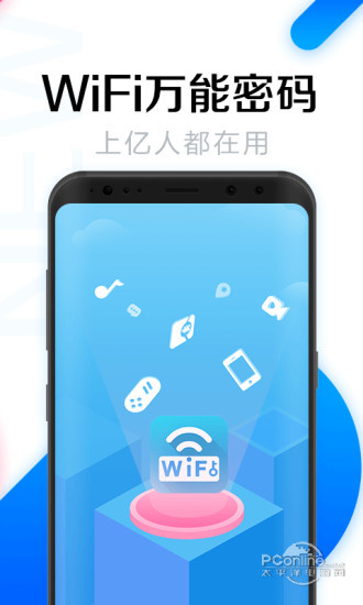 WIFI密码万能查看器v3.4.0无广告更新-希音出海