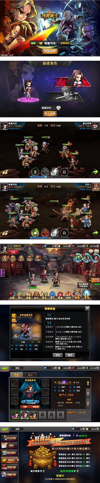 【神龙武士】一键安装服务端[小白工具+安卓+IOS双端+运营后台]-希音出海