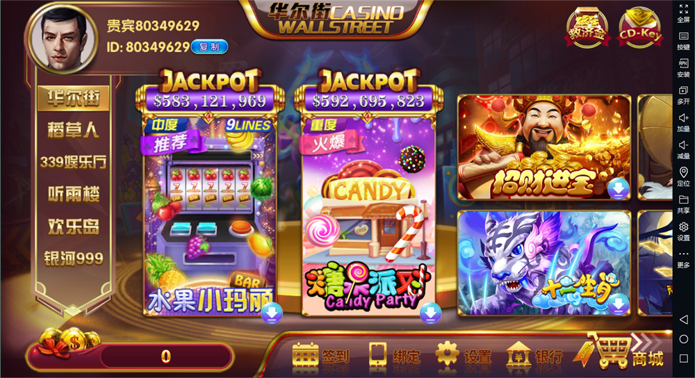 佳游二开华尔街电玩游戏无授权组件 多套UI合集版 24子游戏+三端齐带独立PC端-希音出海