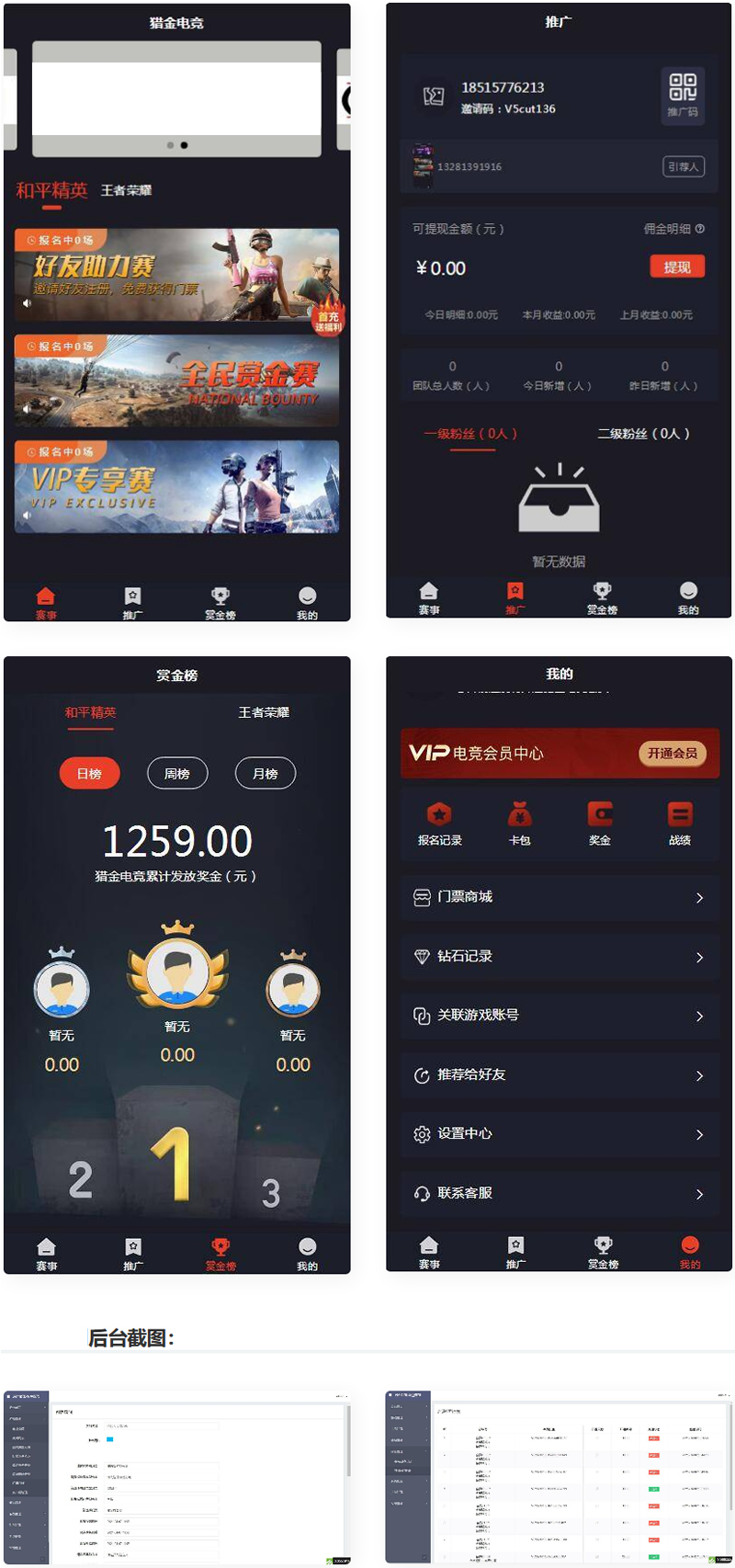 游戏竞赛掌趣电竞源码-希音出海