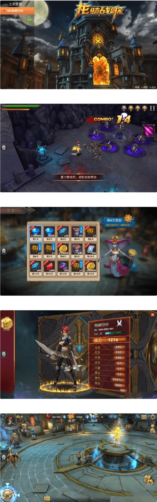 龙骑战歌手游源码下载一键安装服务端_带教程_带GM指令-希音出海