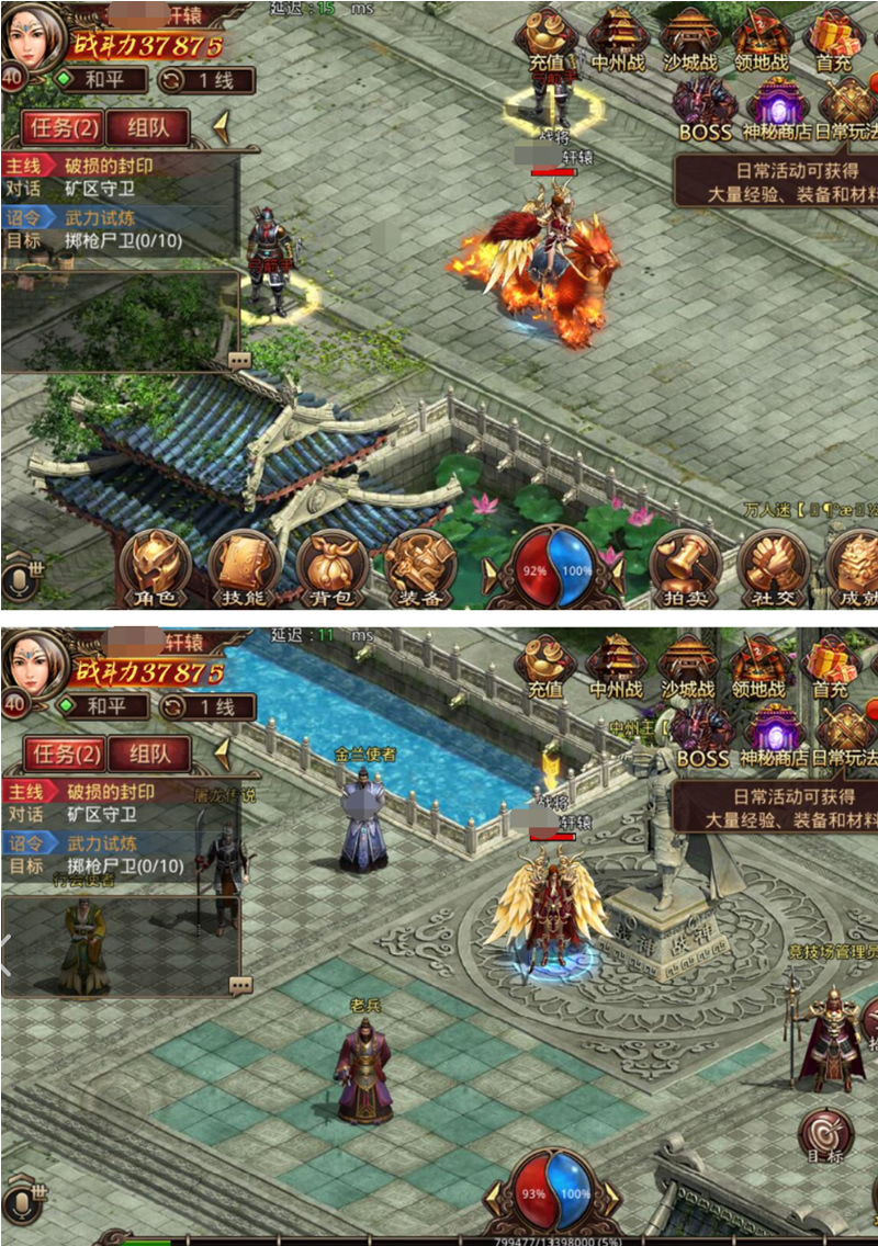 手游【传世剑指轩辕2】VM一键服务端+GM工具+手工端补丁+图文教程-希音出海