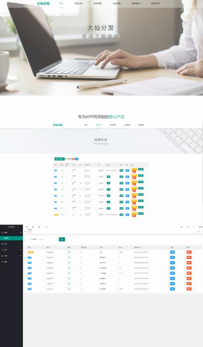 单款分发平台源码 下载页面多模板,可自定义多域名,支持生成短连接-希音出海
