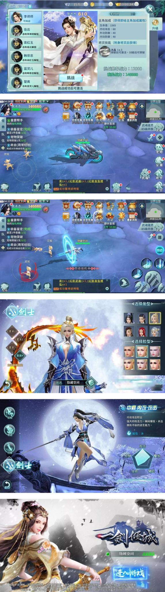 【独家发布】一剑倾城完整服务端/带教程/带独立后台/双端APP-希音出海