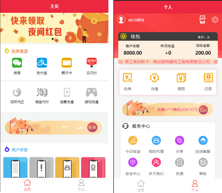 最新更新盛大大财神多功能完美运营微信+支付宝+银行卡+云闪付+抢单系统跑分系统源码+完整数据-希音出海