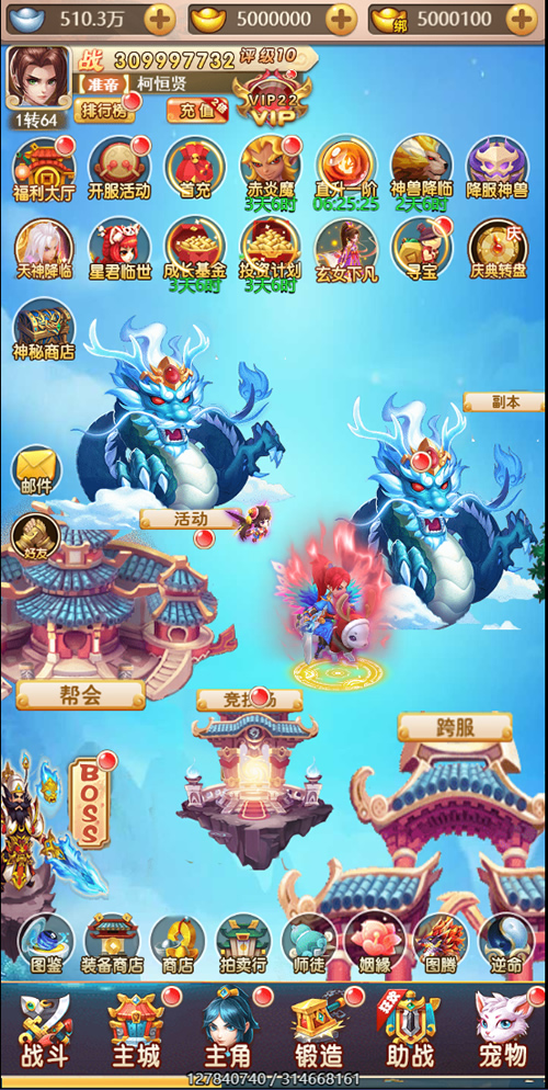 【亲测无措】H5天命西游完整源码+视频搭建教程+授权后台运营版打包-希音出海