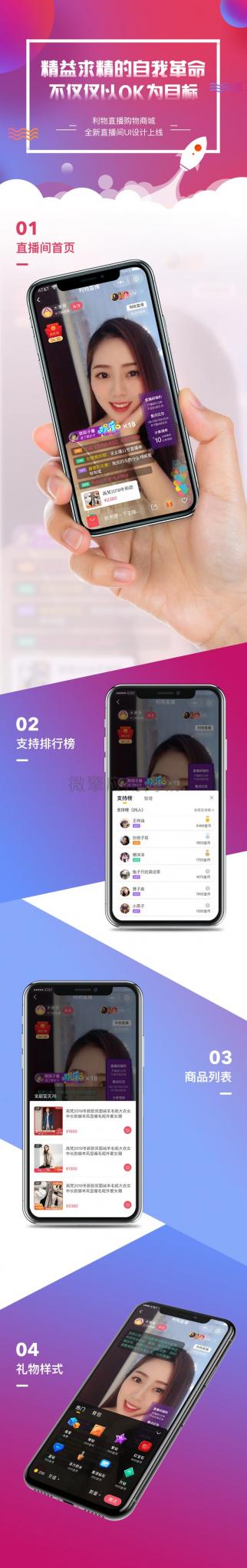 仿淘宝B站购物直播+微信小程序+带货完整PHP源码-希音出海