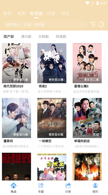 java安卓原生影视APP源码 对接苹果cms后台-希音出海