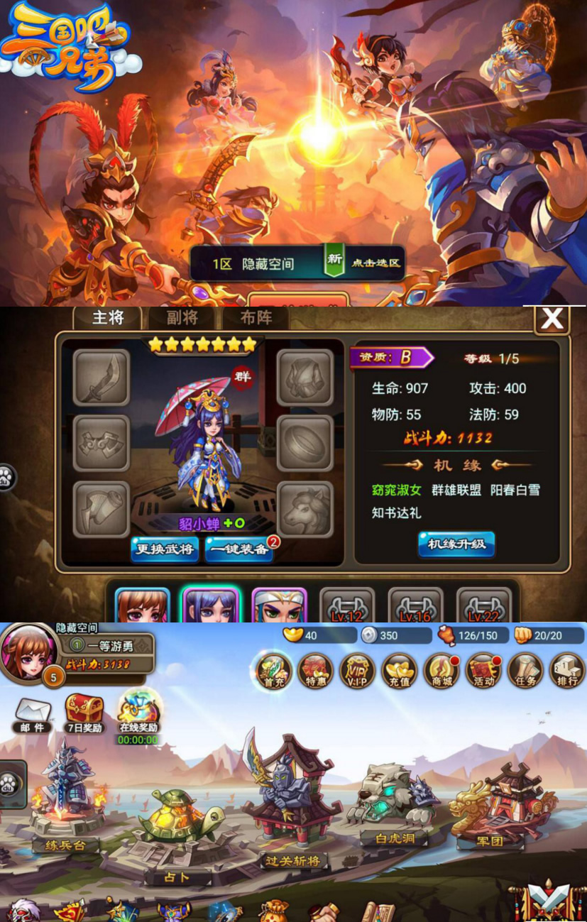 【三国吧兄弟手游】一键安装服务端游戏+ST小白工具+安卓+GM工具-希音出海