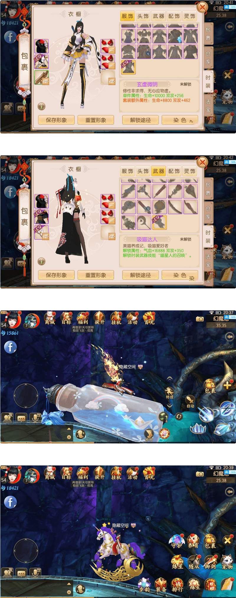 【御剑情缘】双端app源码+配套物品-希音出海