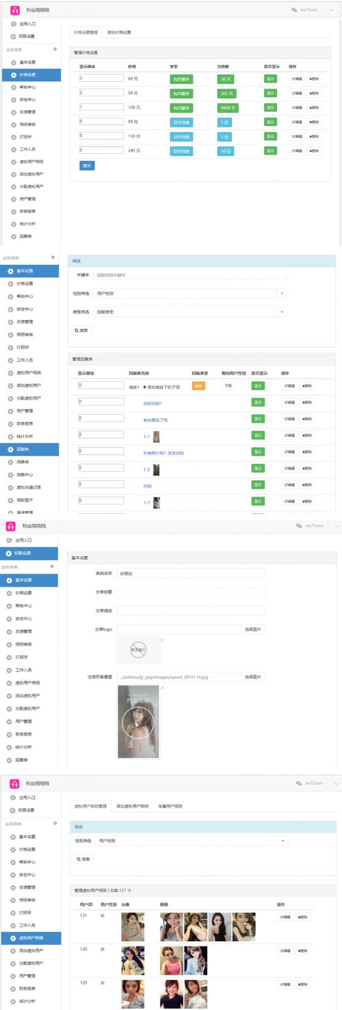 直播交友附近人自动打招呼视频通话+机器人已对接免签约支付完美全套源码附带视频资源-希音出海