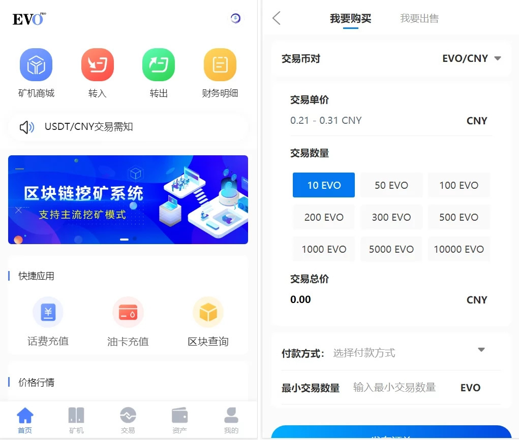 空气币矿机/C2C交易-希音出海