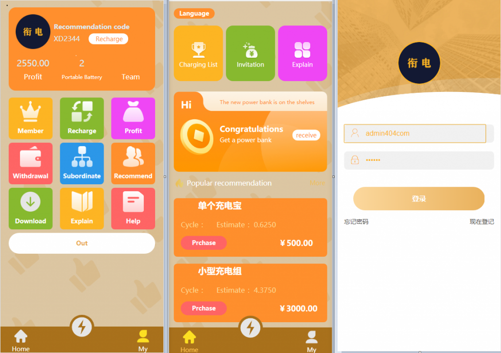 全新版多语言充电宝共享系统源码 全新ui设计-希音出海