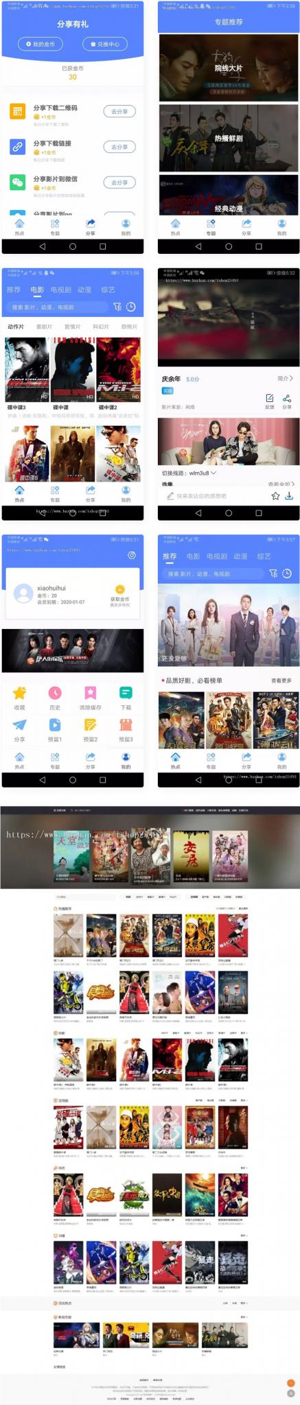 2021年包更原生安卓影视app苹果CMS对接，原生JAVA影视APP源码支持PC+WAP+APP-希音出海