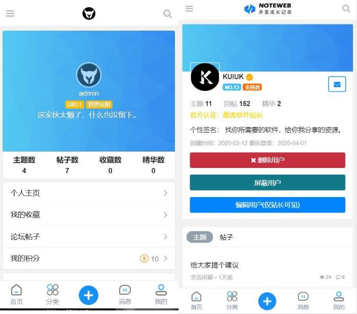 修罗1.7轻论坛仿知乎蓝简约响应式模板-希音出海