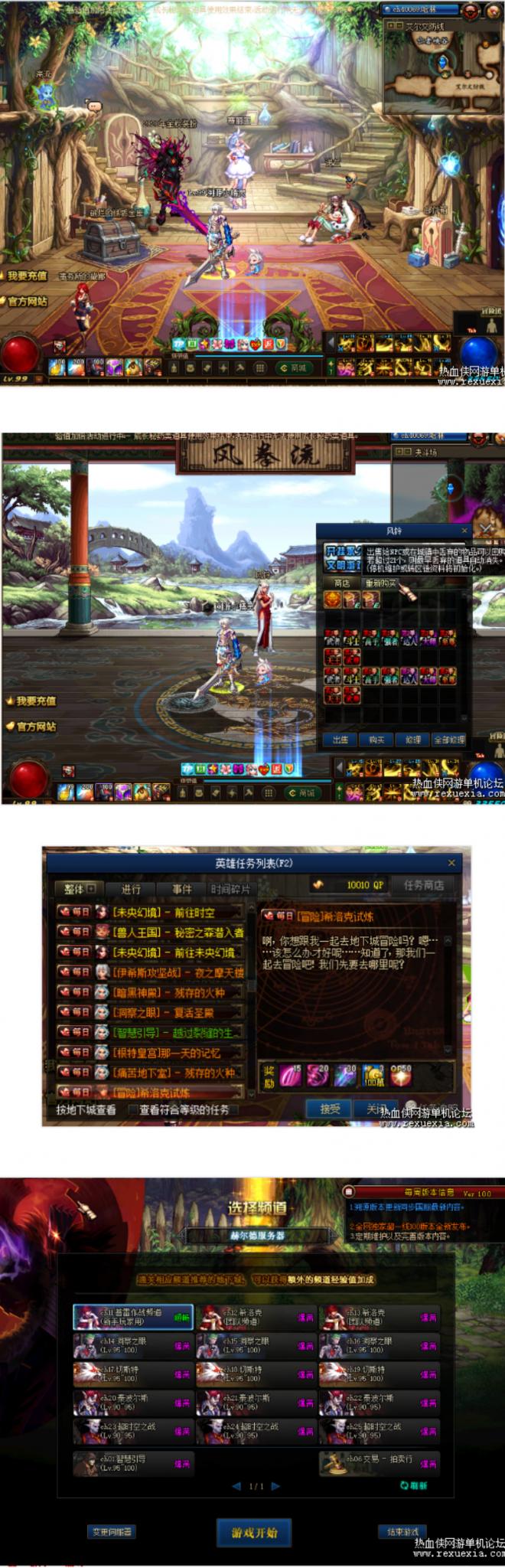 DNF单机版溯源百级一键端+视频+神话SS比较齐全-希音出海