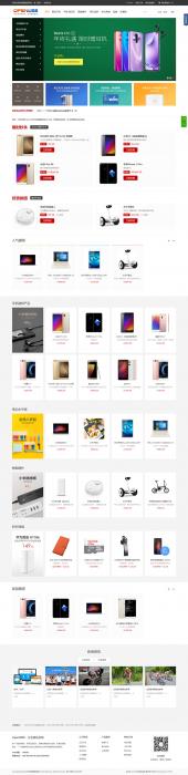 OpenWBS 企业商城系统(手机端 PC端 微信 分销)-希音出海