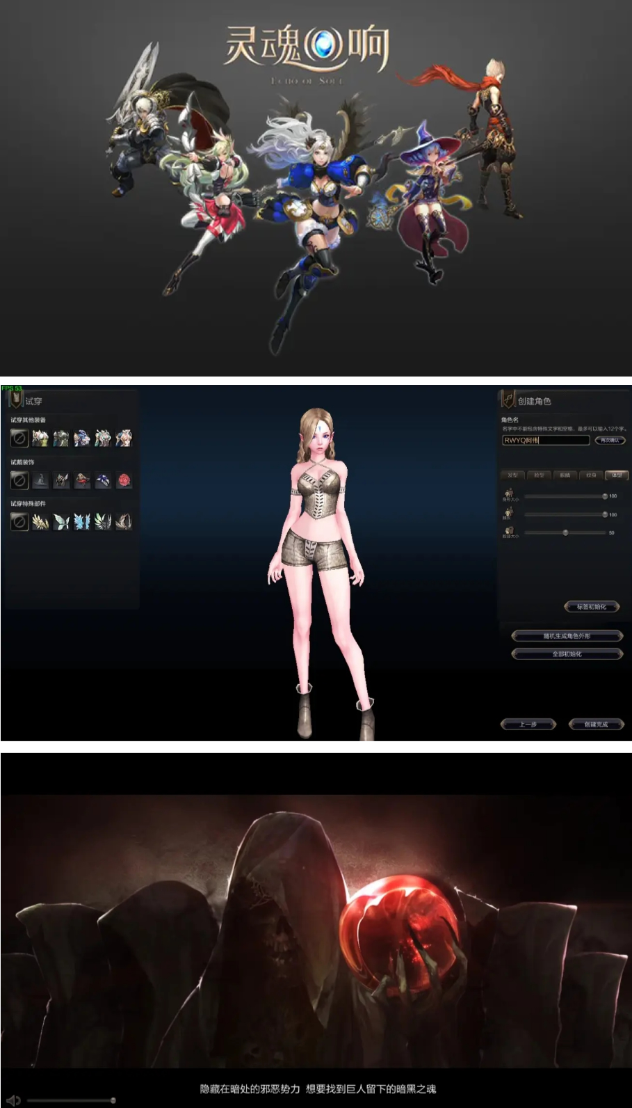 灵魂回响修复魔改一键端-希音出海