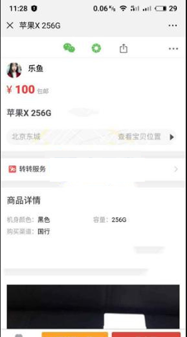 仿58转转闲鱼源码 二手商品交易平台网站PHP源码带独立后台管理-希音出海