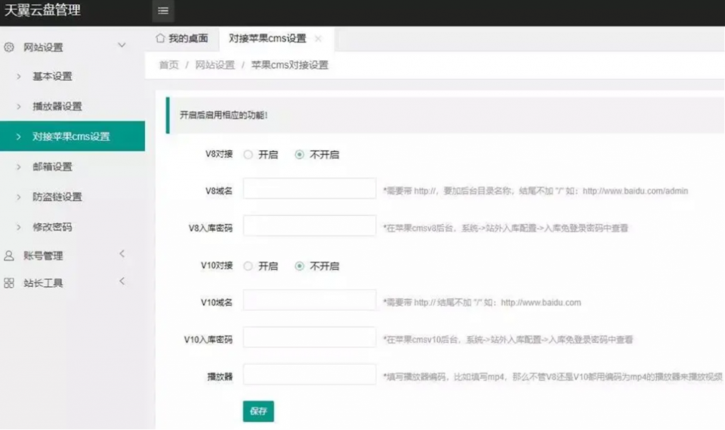 天翼云解析:获取文件直链PHP源码 天翼云解析:获取文件直链PHP源码