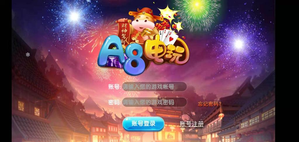 荣耀二开A8娱乐完整组件 服务器打包+全动态的大厅-希音出海