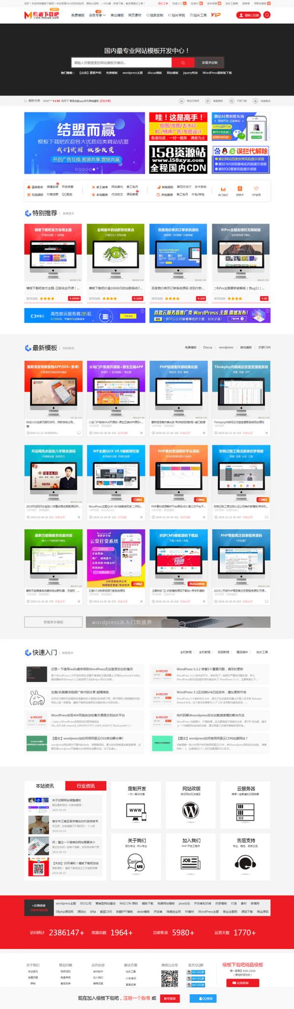 wp下载吧主题模板_内含newzhan2.60无授权版本-希音出海