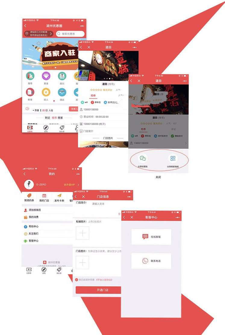 叮咚周边优惠卡券小程序V6.0.4 完整安装包-希音出海
