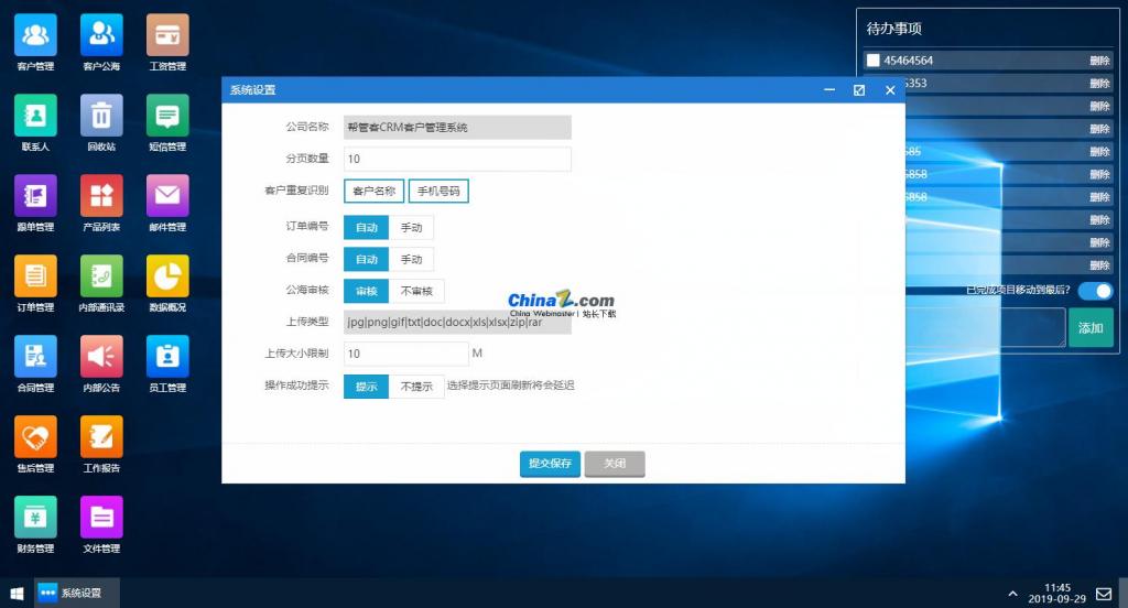 帮管客CRM客户管理系统 v3.2.0-希音出海