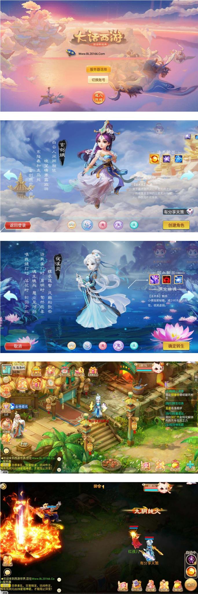 【天策西游】VM一键服务端+手工外网端+GM后台+配套教程+安卓苹果双端-希音出海