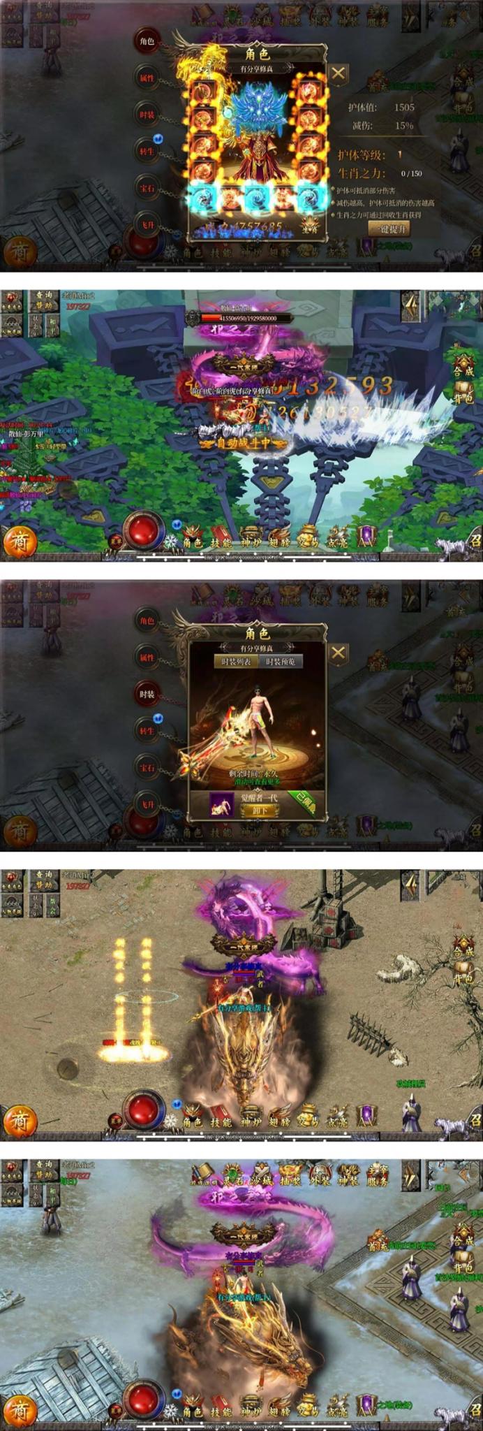 【亲测完整】老道修真/白日门传奇/手游一键端/带教程-希音出海