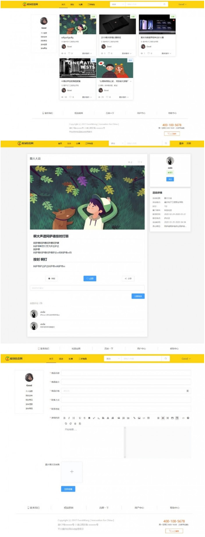 校园信息发布平台源码-希音跨境出海Sheinify - 外贸独立站建站运营一站式平台