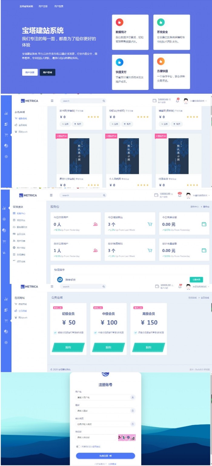 Jn建站系统2.0 附视频安装教程-希音出海
