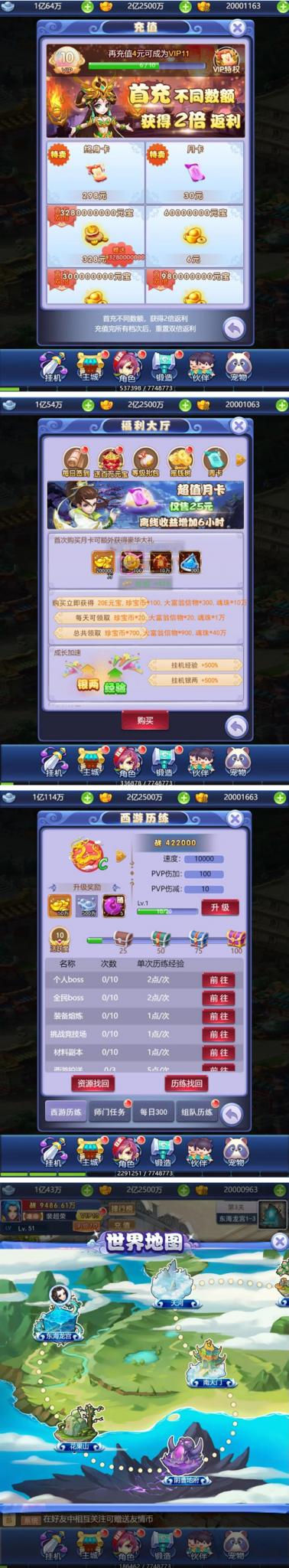 【完整打包】新版UI竖版乱斗H5西游完美运营版/带后台/带详细视频搭建教程9-希音出海