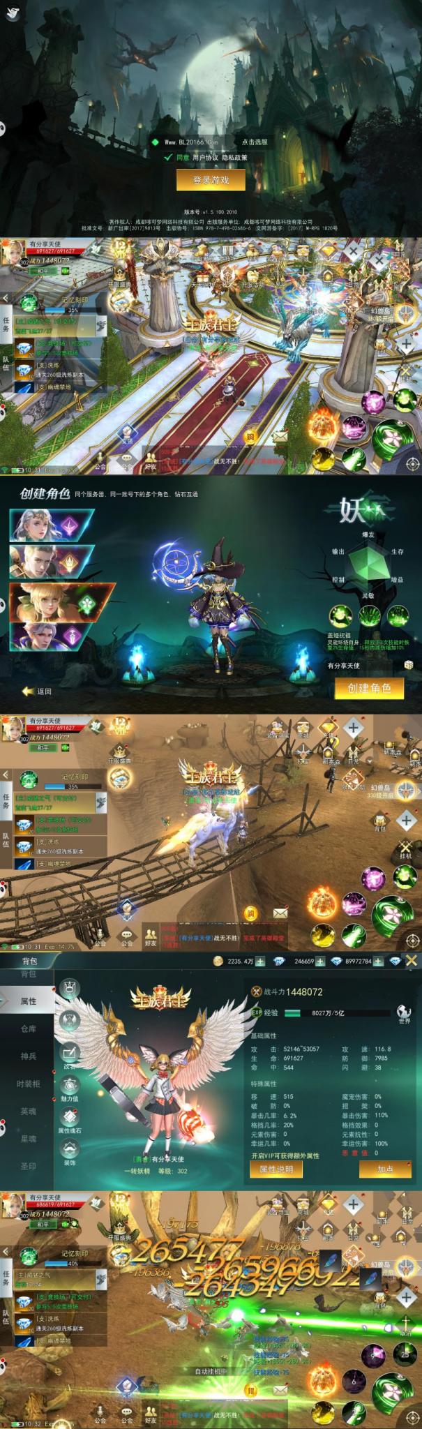 手游【天使圣域】VM一键端+手工外网端+GM后台附带配套教程-希音出海