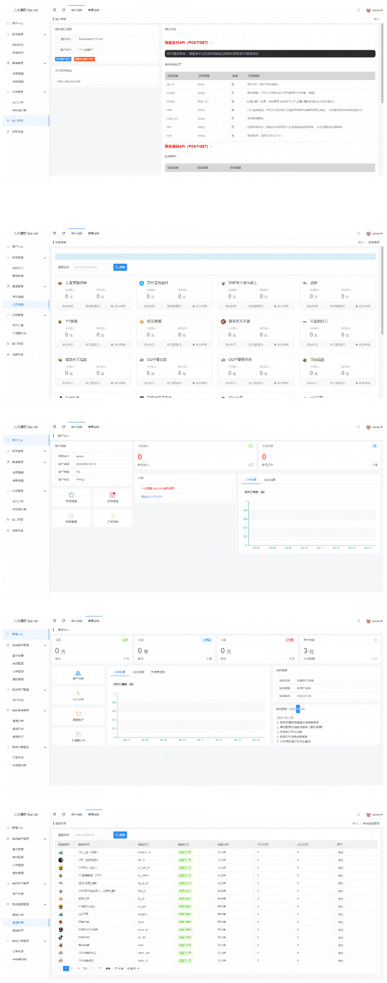 【亲测可用】纵横支付完整源码/Q币NDF抖音虎牙YY陪玩支付系统/游戏支付通道/腾讯游戏支付通道/多功能支付系统-希音出海