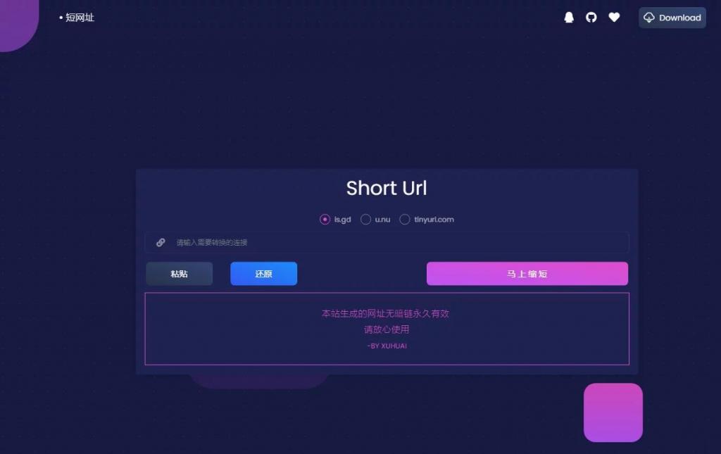 【亲测可用】短域名生成系统-希音跨境出海Sheinify - 外贸独立站建站运营一站式平台
