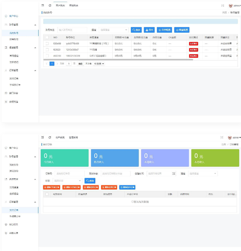 Epay纵横支付 全通道支付系统源码-希音出海