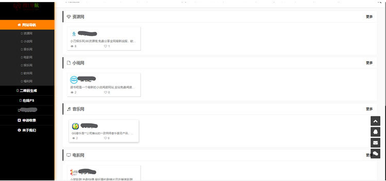 PHP自适应网址导航网站源码-希音出海