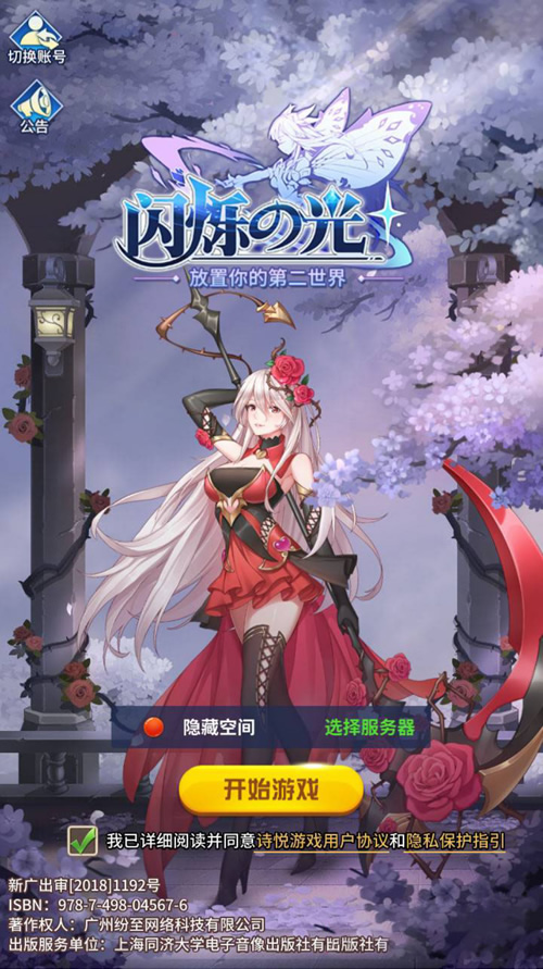 【闪烁之光】手工服务端+教程+双端-希音出海