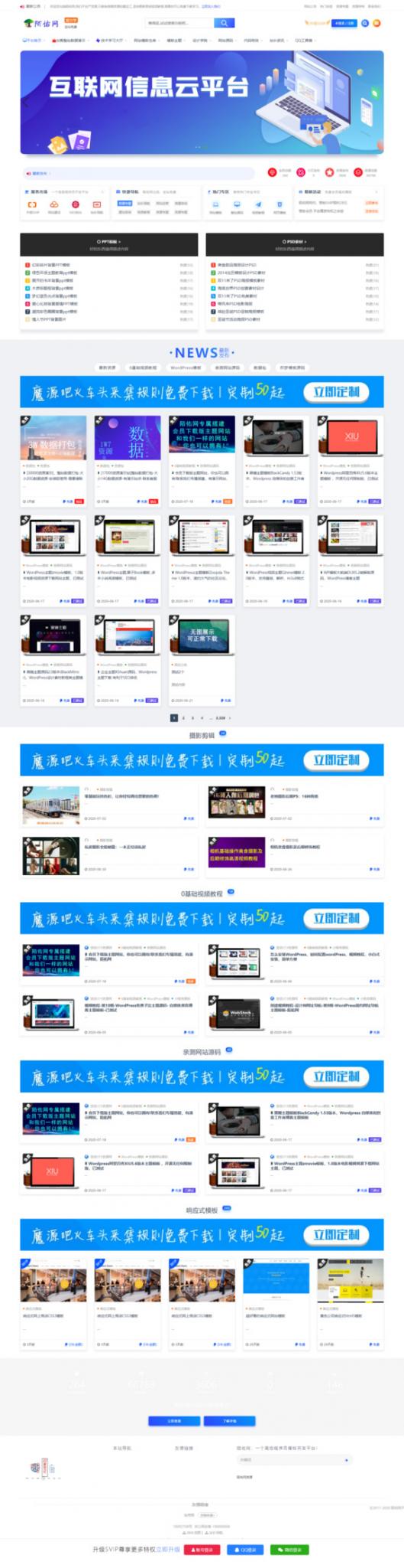 陌佑网资源文章数据打包源码 整站打包32.04GB-希音出海