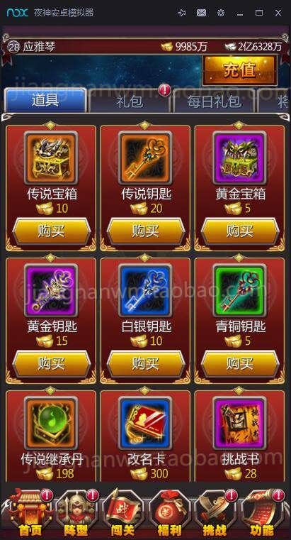 女神猛将一键端-希音出海