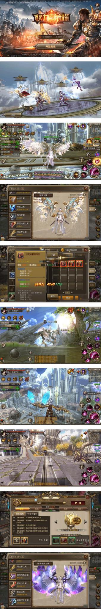 【权利与荣耀】手工服务端+视频教程+授权物品后台+安卓+IOS双端-希音出海