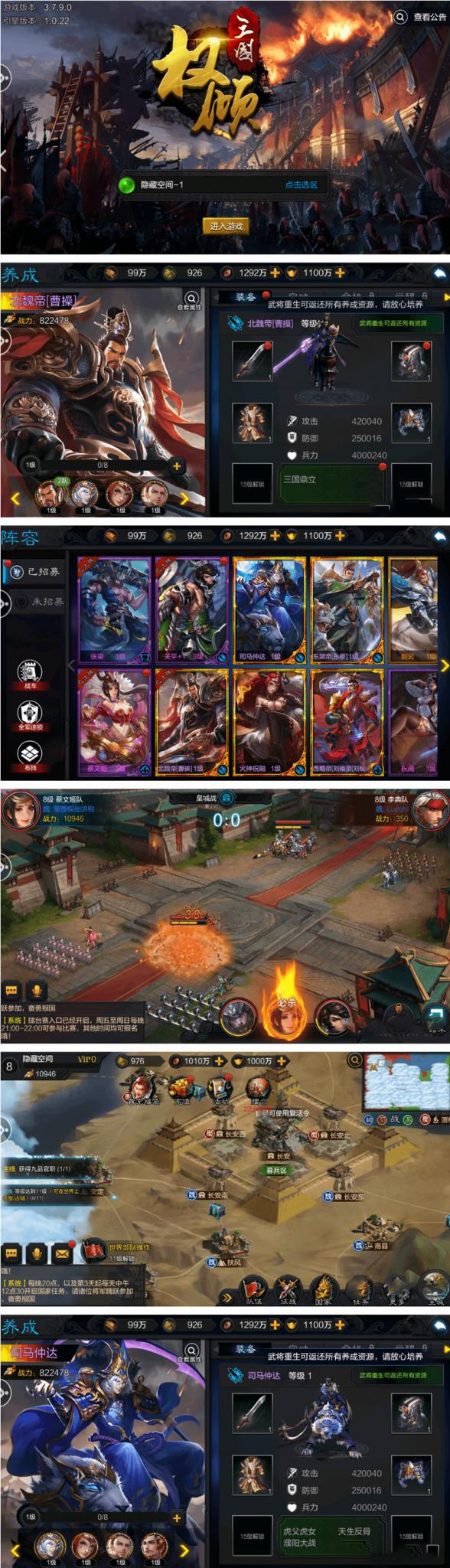 【权倾三国】紫金一键安装服务端游戏源码+教程+配套物品后台+双端-希音出海