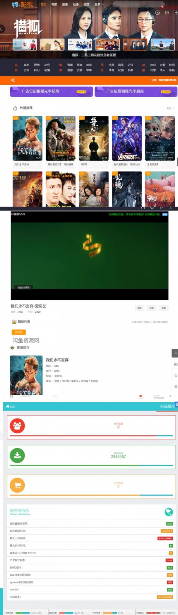 米酷影视v7.0.4源码+安装教程-希音出海